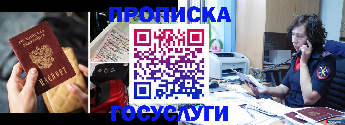 прописка поиск в Тамбове