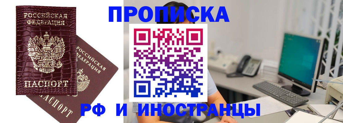 временная регистрация в квартире в Тамбове