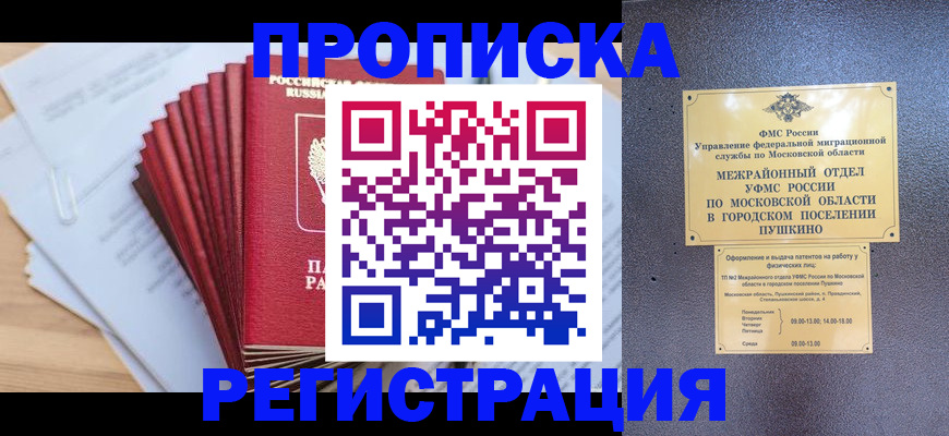 миграционный учет в Тамбове