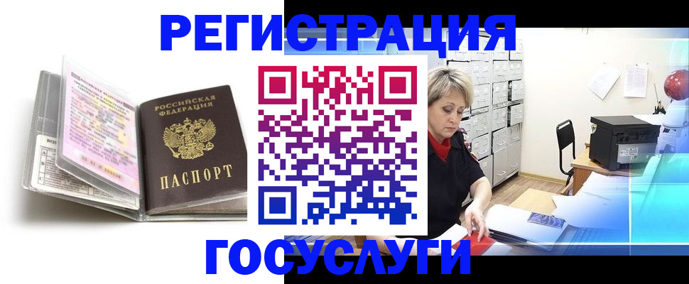 миграционный учет в Тамбове