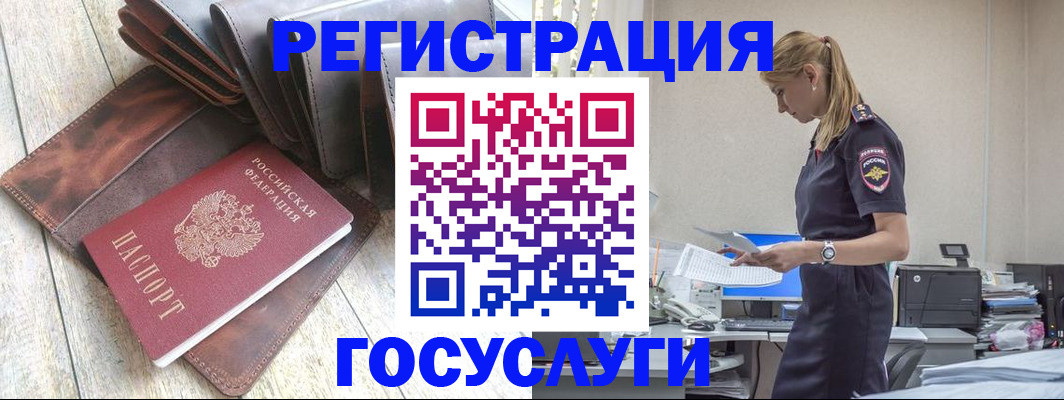 временная регистрация купить в Тамбове